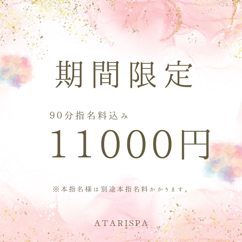            新激熱イベント！！！